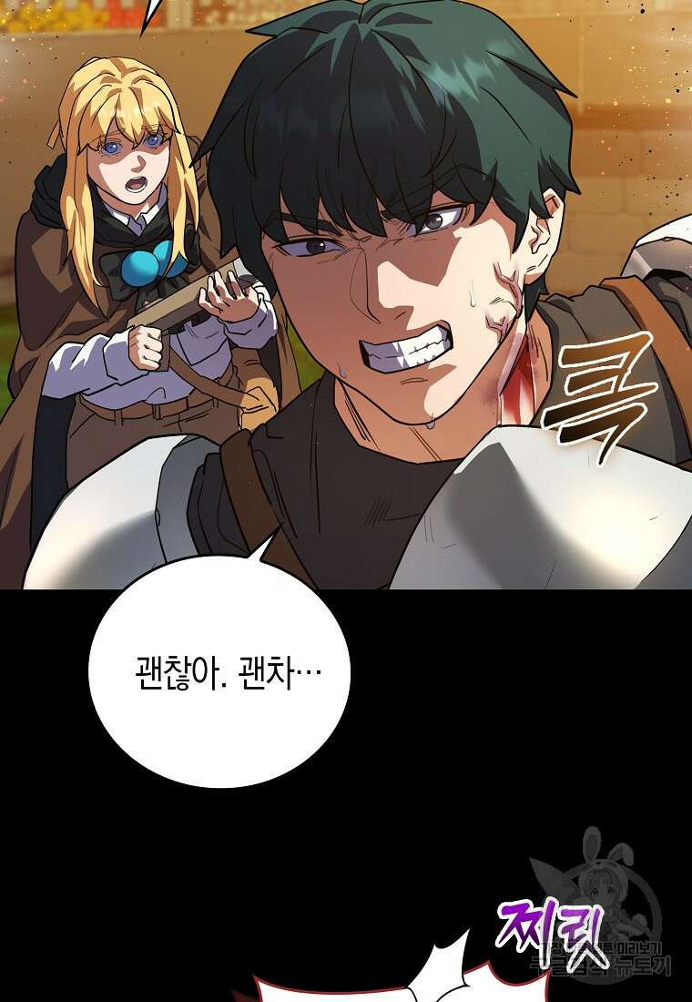 나의 악당들 18화 27