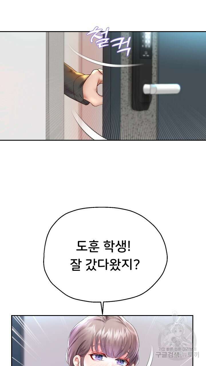 대물로 태어나게 해주세요 28화 6