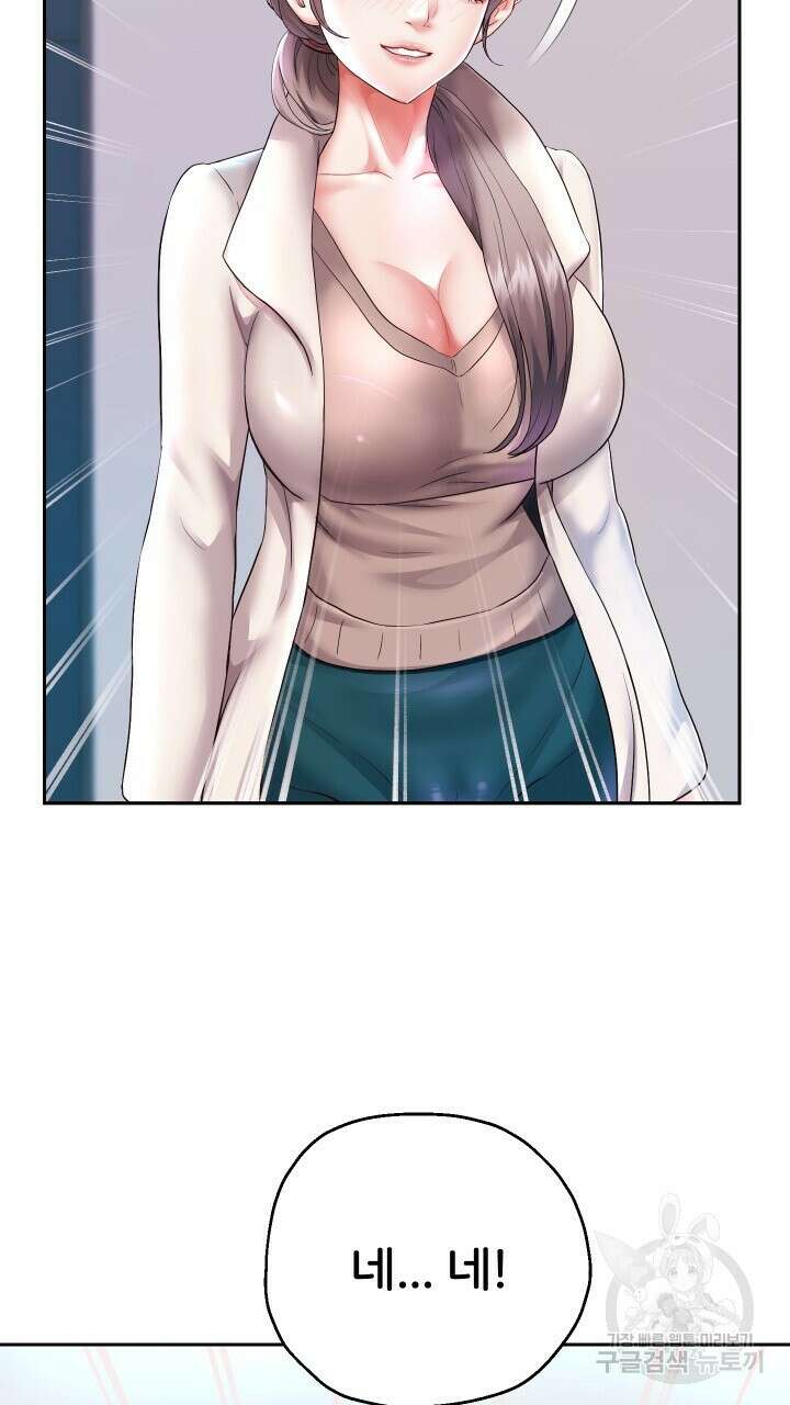 대물로 태어나게 해주세요 28화 7