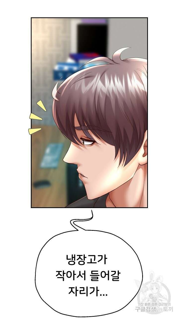 대물로 태어나게 해주세요 28화 14