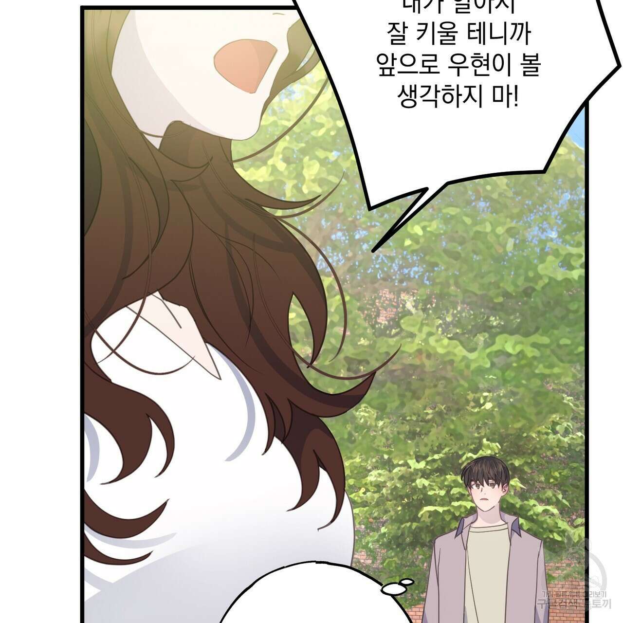 미연시 게임의 엔딩이 다가올 때 60화 11