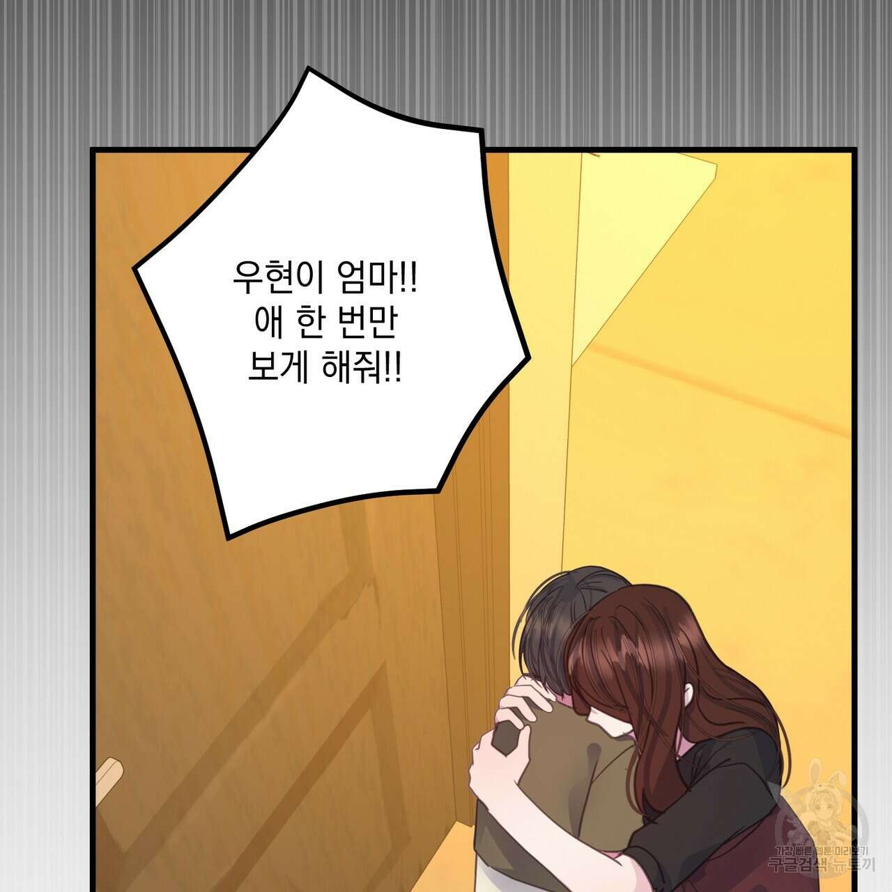 미연시 게임의 엔딩이 다가올 때 60화 18