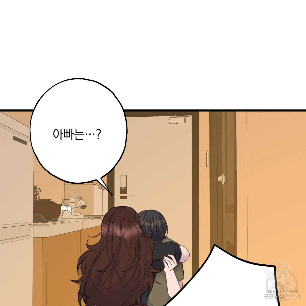 미연시 게임의 엔딩이 다가올 때 60화 20