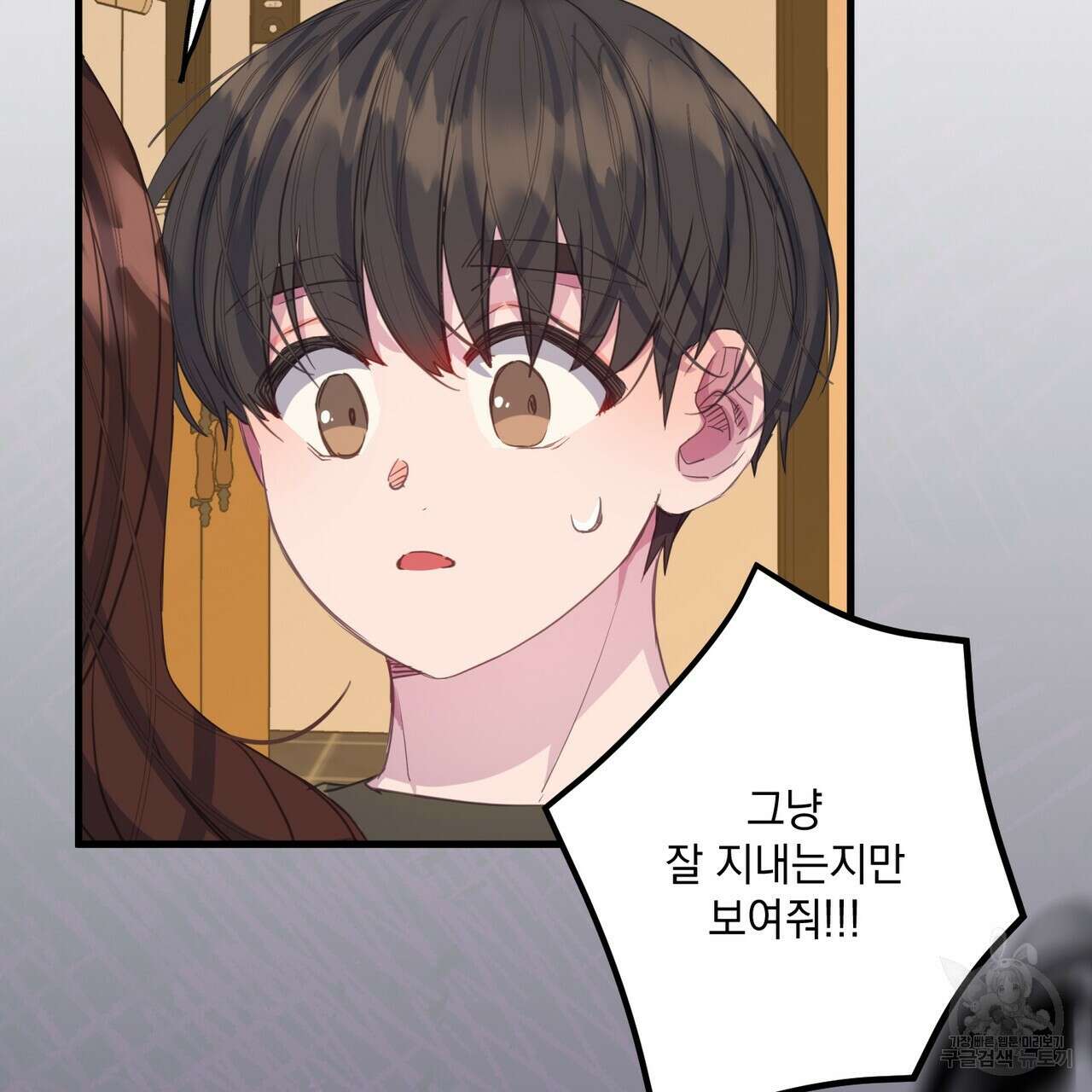 미연시 게임의 엔딩이 다가올 때 60화 22