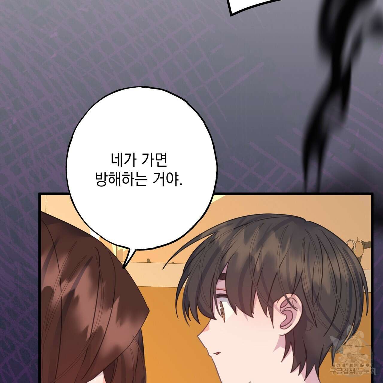 미연시 게임의 엔딩이 다가올 때 60화 23