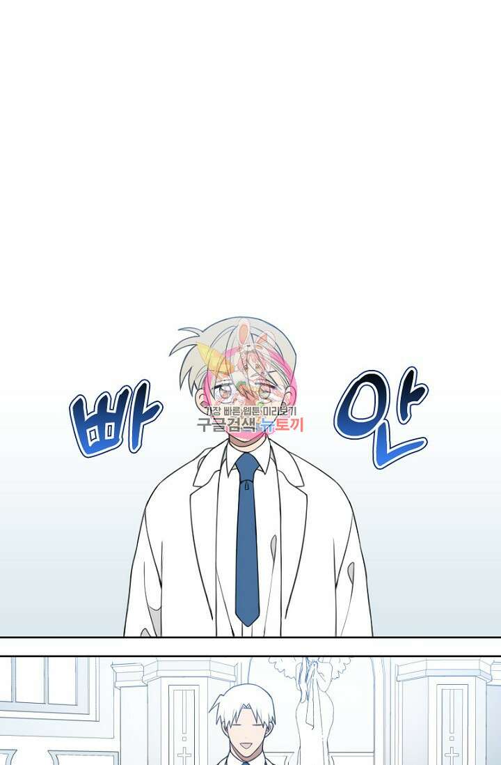 강이세의 해피엔딩 21화 1