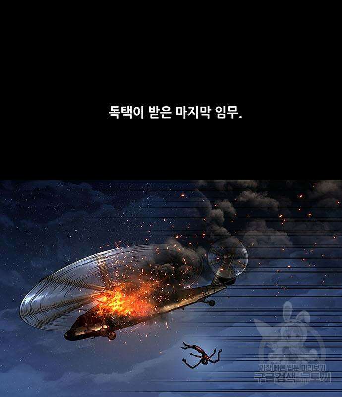 데드퀸 152화 2