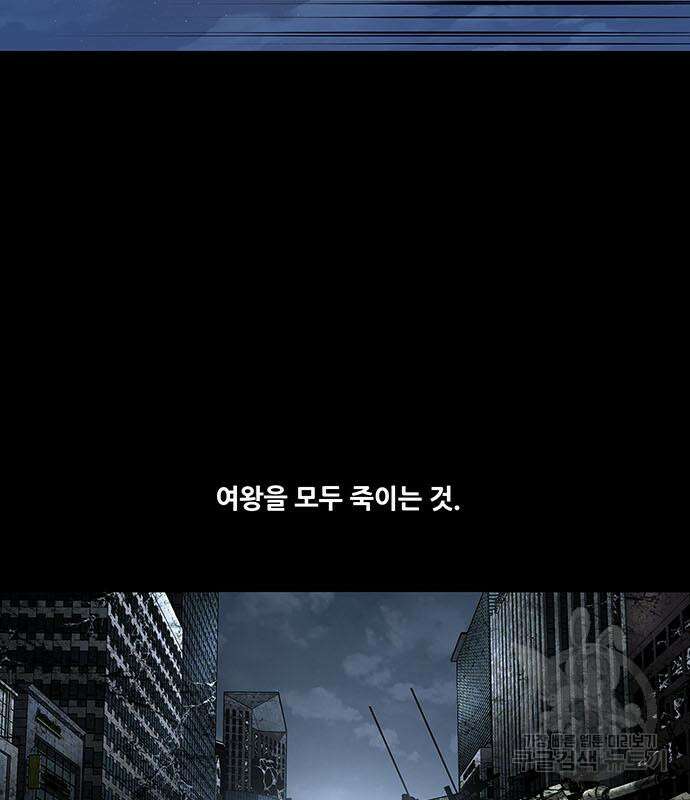 데드퀸 152화 3
