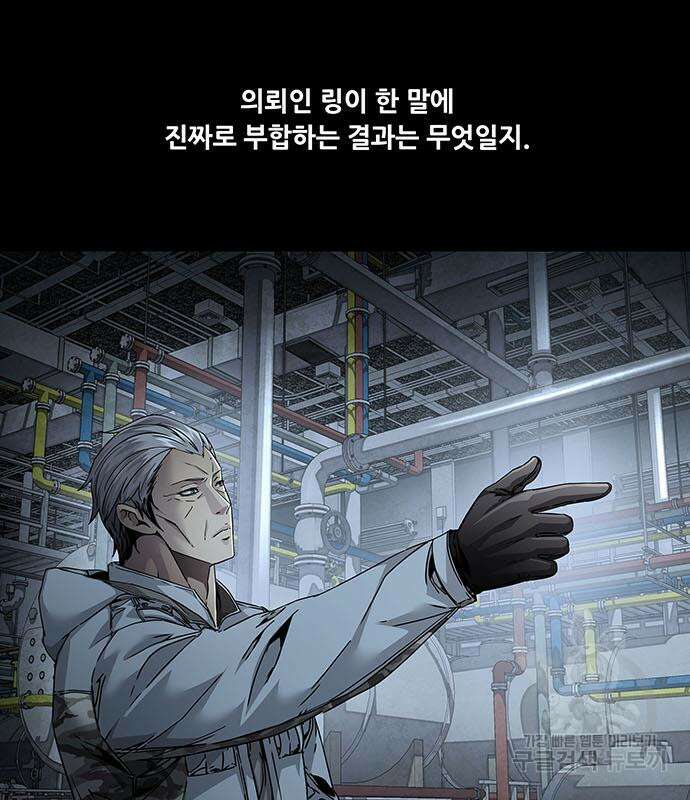 데드퀸 152화 7