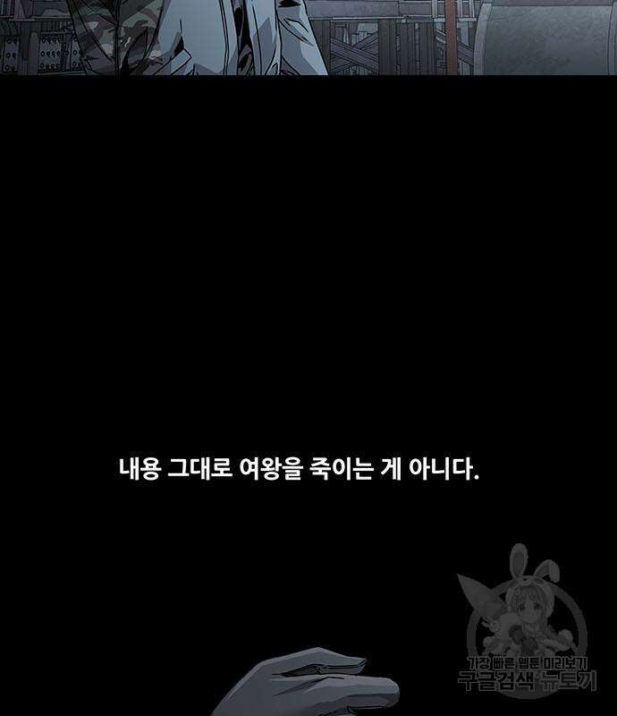 데드퀸 152화 8