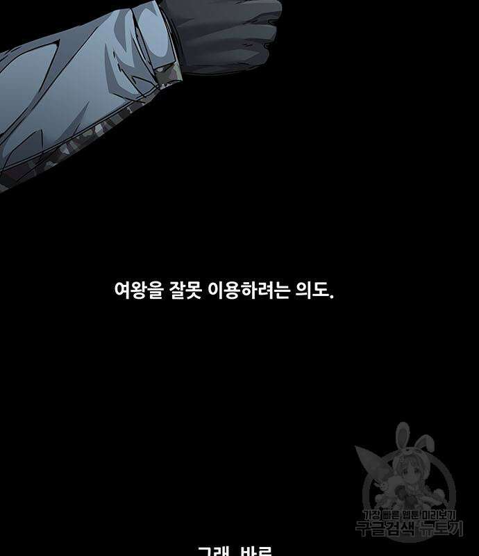 데드퀸 152화 9