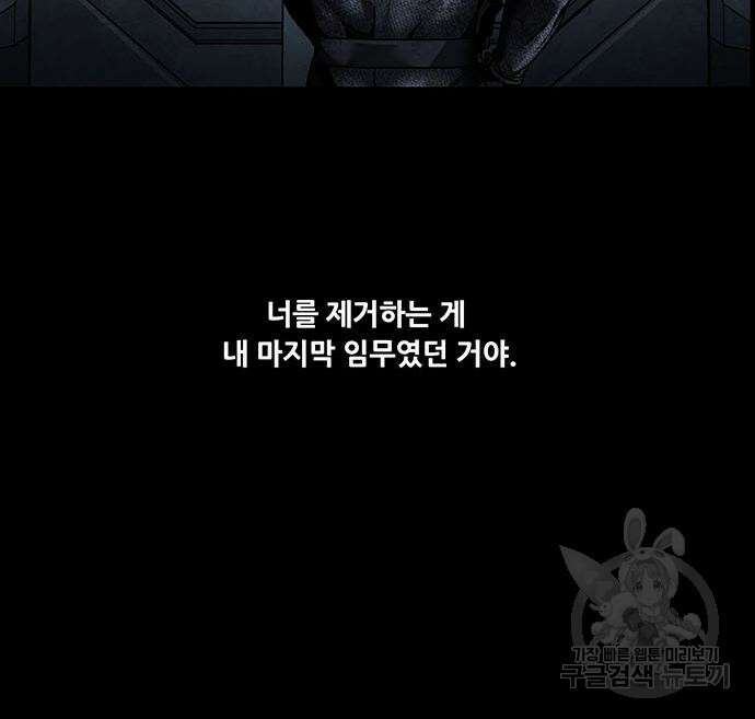 데드퀸 152화 11