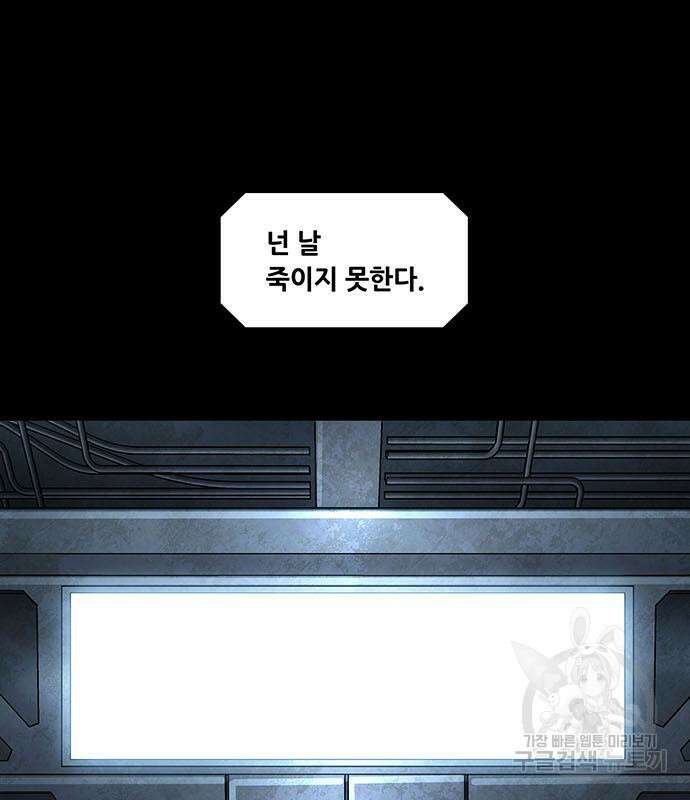 데드퀸 152화 12