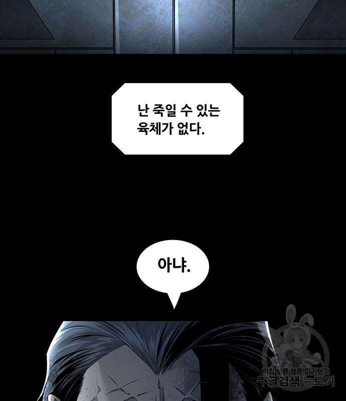 데드퀸 152화 13