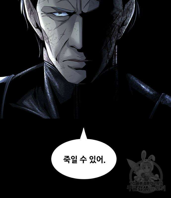 데드퀸 152화 14