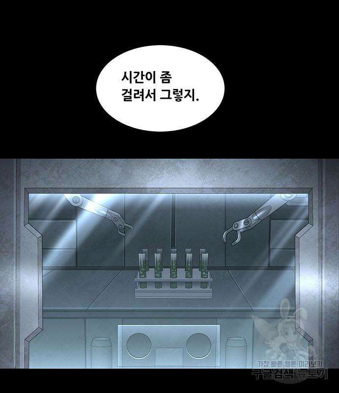 데드퀸 152화 15