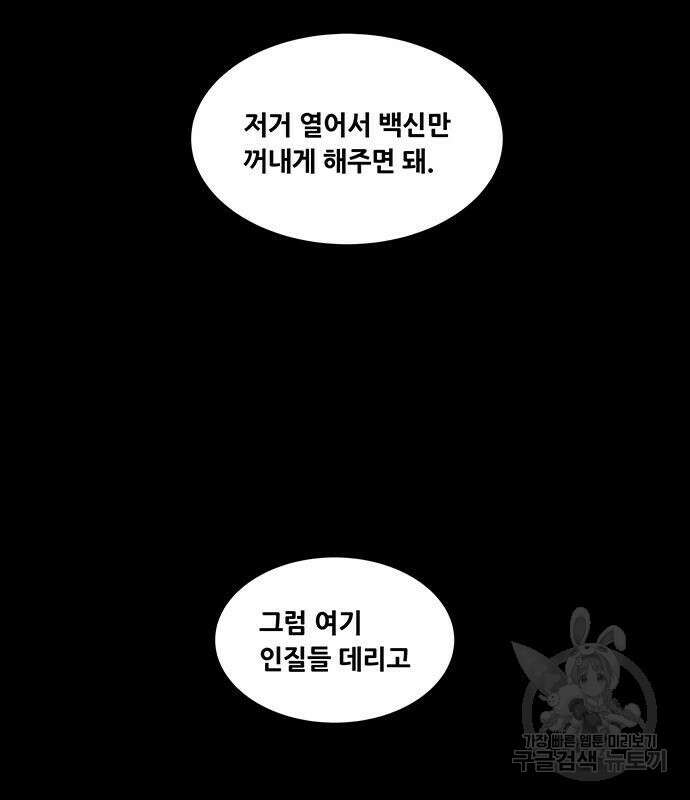데드퀸 152화 16