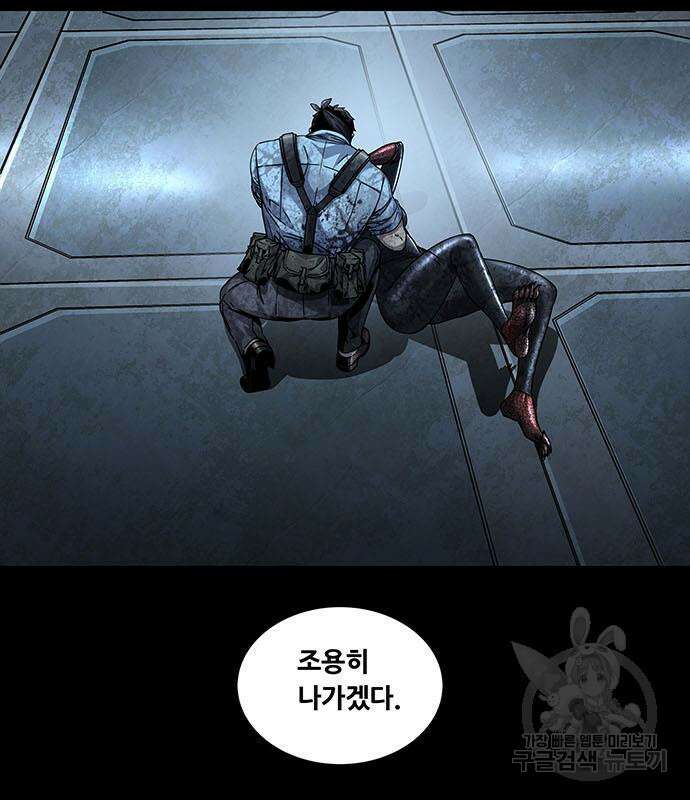 데드퀸 152화 17