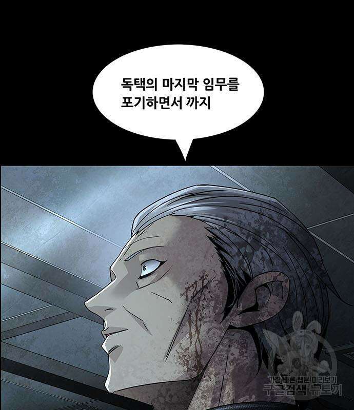 데드퀸 152화 18