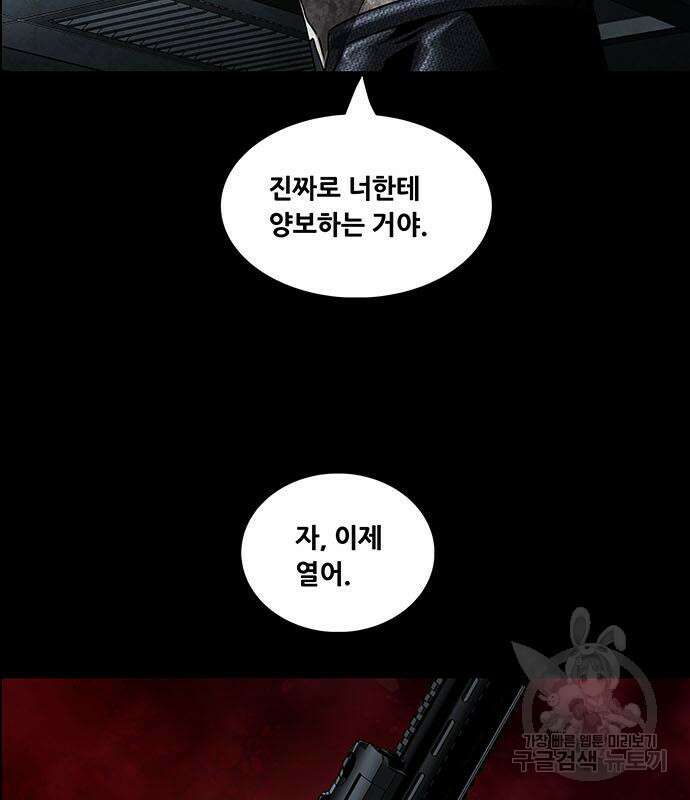 데드퀸 152화 19