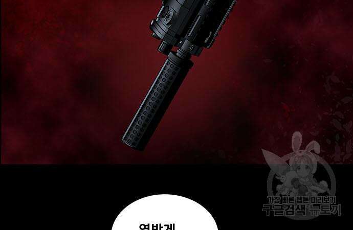 데드퀸 152화 20