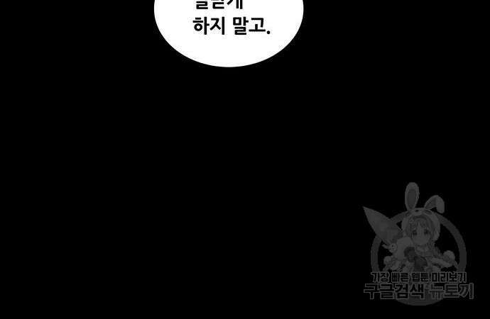 데드퀸 152화 21