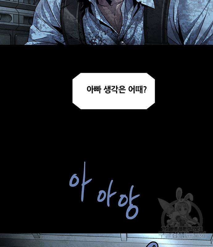 데드퀸 152화 23