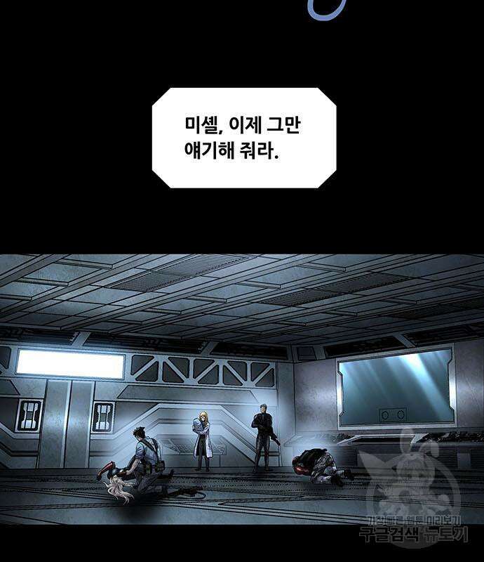 데드퀸 152화 25