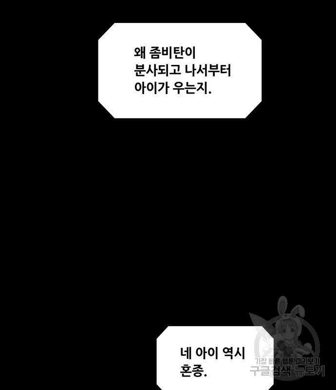 데드퀸 152화 26