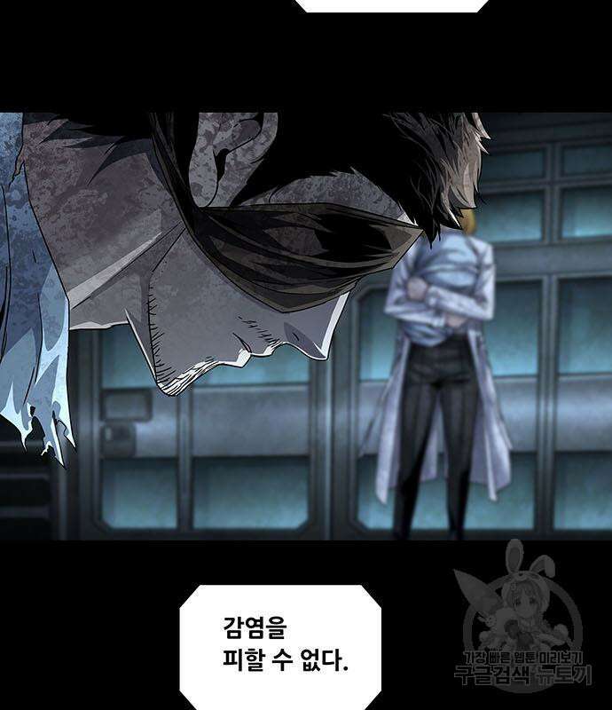 데드퀸 152화 27