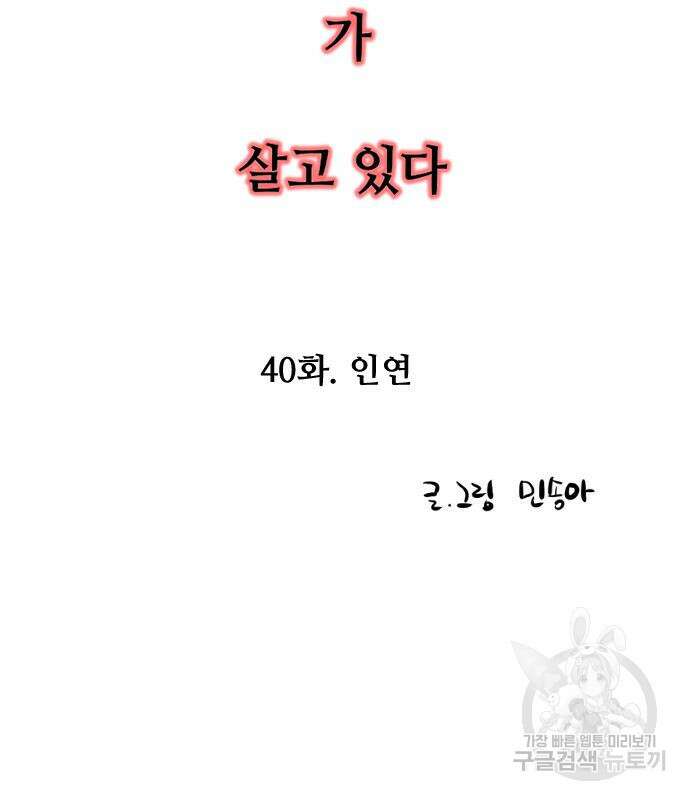 앞집나리 40화 5