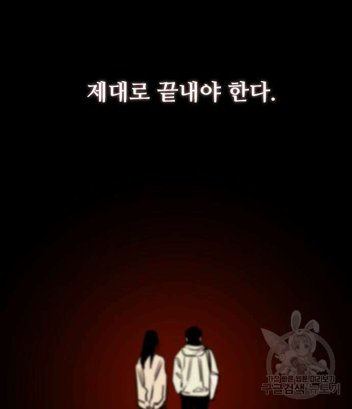 앞집나리 40화 7