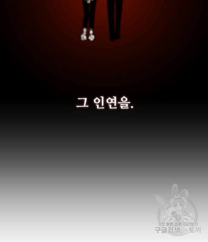 앞집나리 40화 8