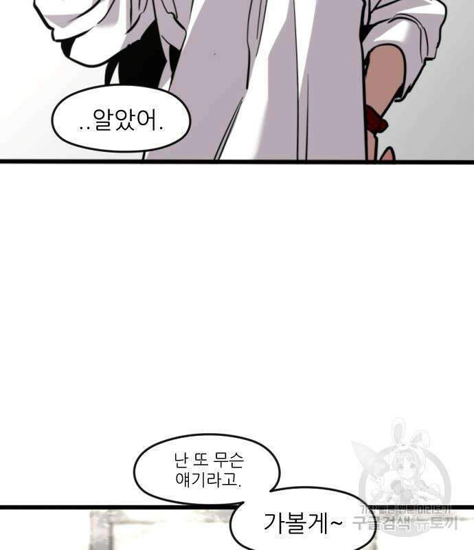 앞집나리 40화 11