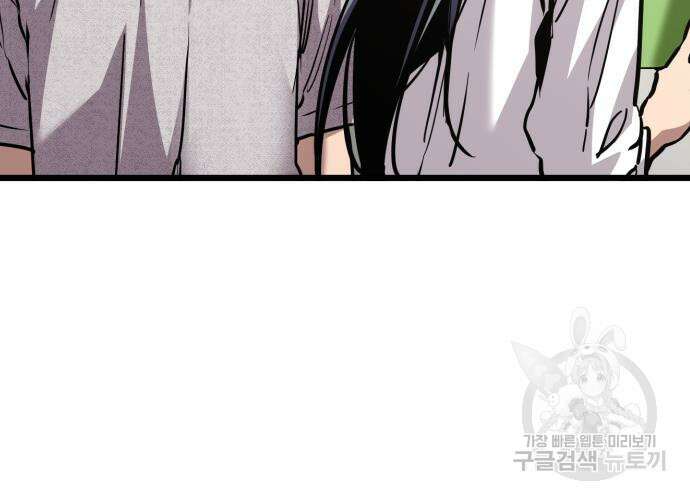 앞집나리 40화 13