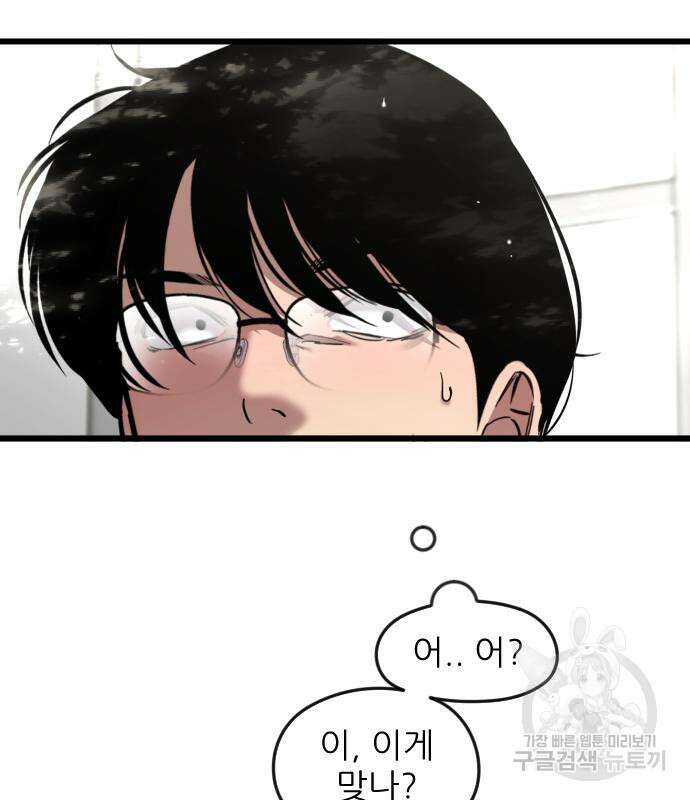 앞집나리 40화 14