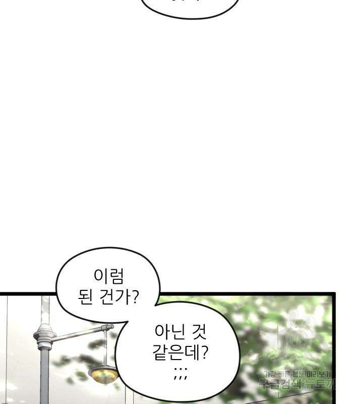 앞집나리 40화 15
