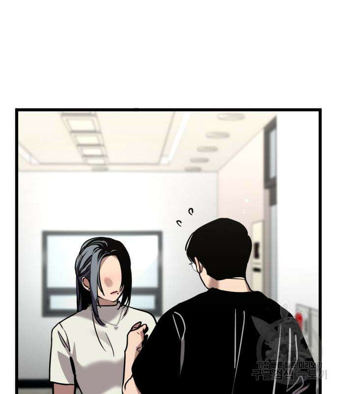 앞집나리 40화 17