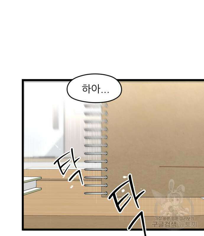 앞집나리 40화 20