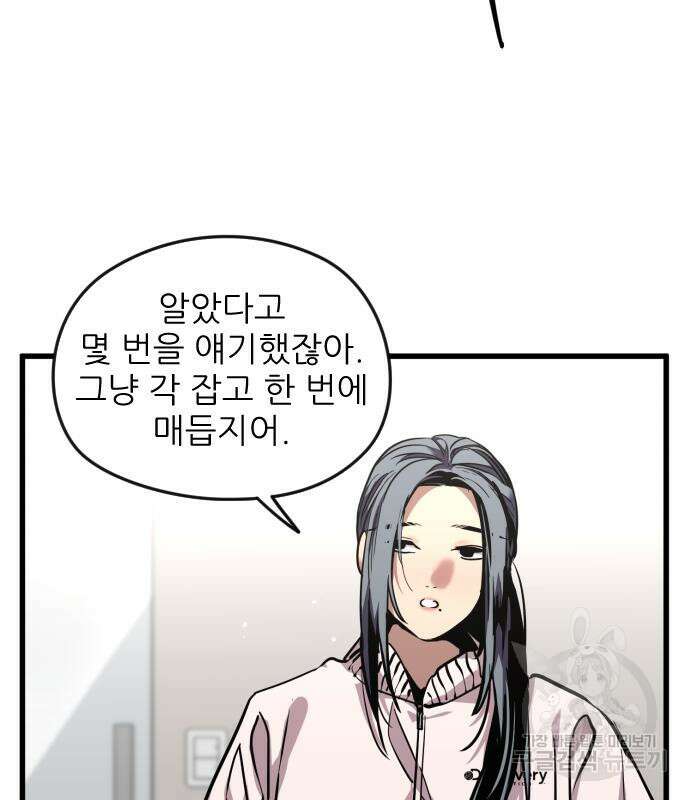 앞집나리 40화 21