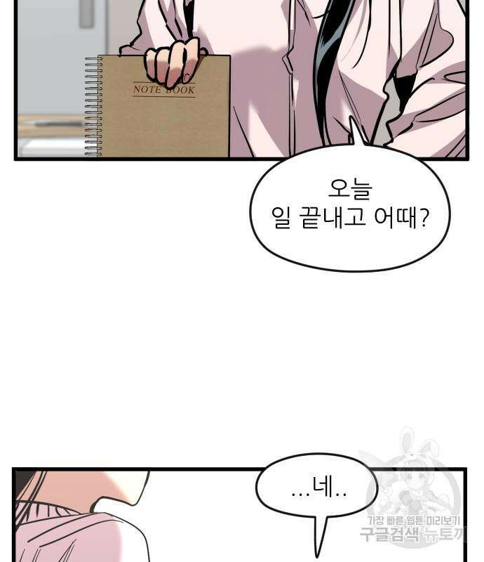 앞집나리 40화 22