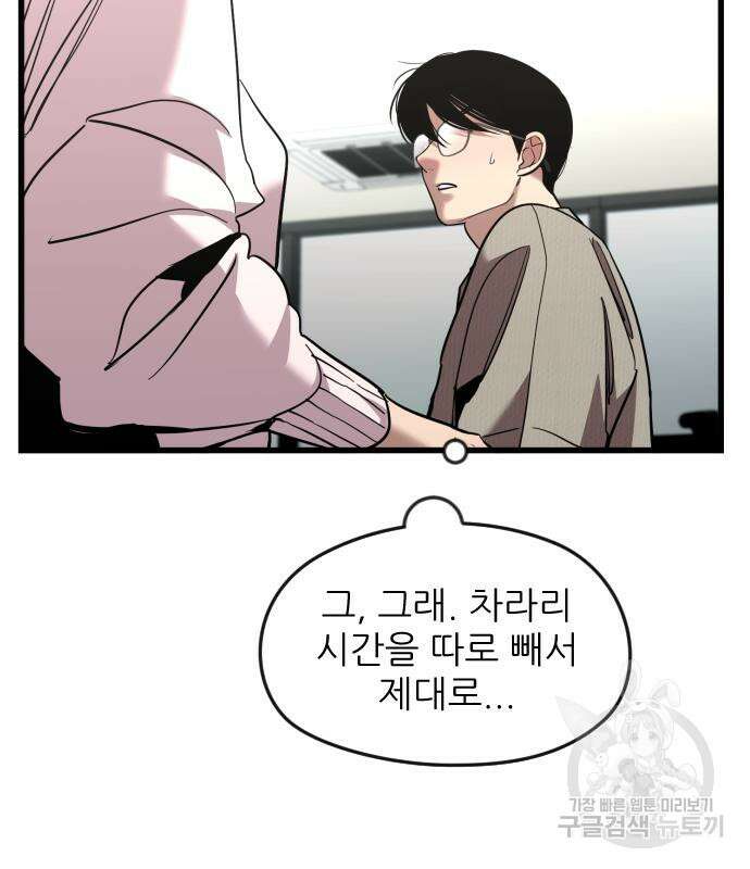 앞집나리 40화 23