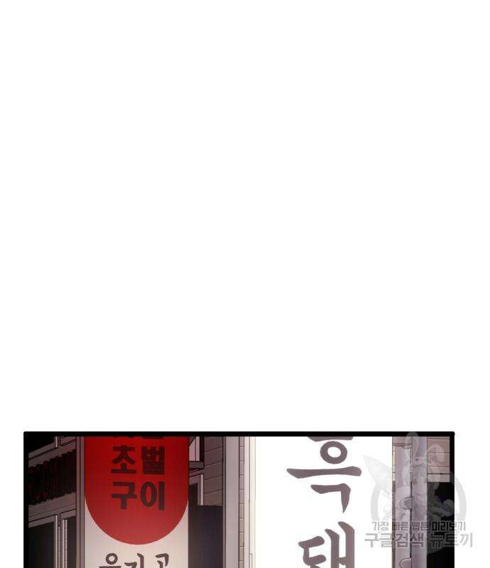 앞집나리 40화 24