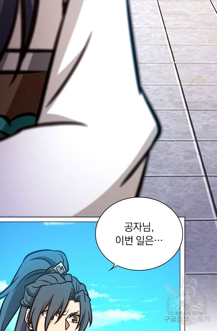만고검신 시즌2 68화 3