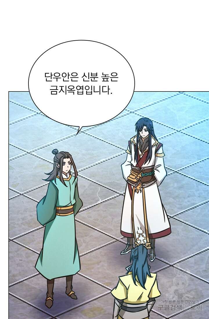 만고검신 시즌2 68화 4