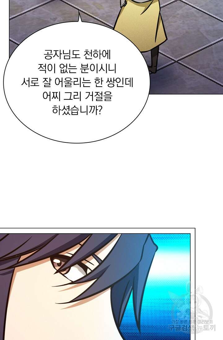 만고검신 시즌2 68화 5