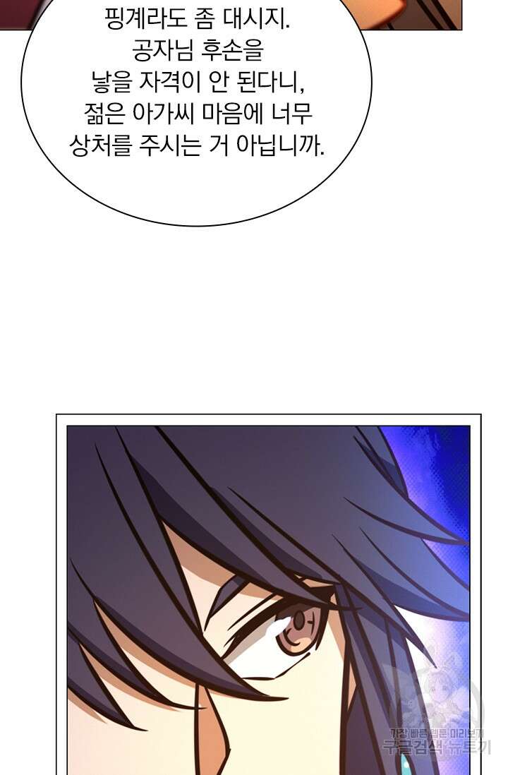 만고검신 시즌2 68화 10