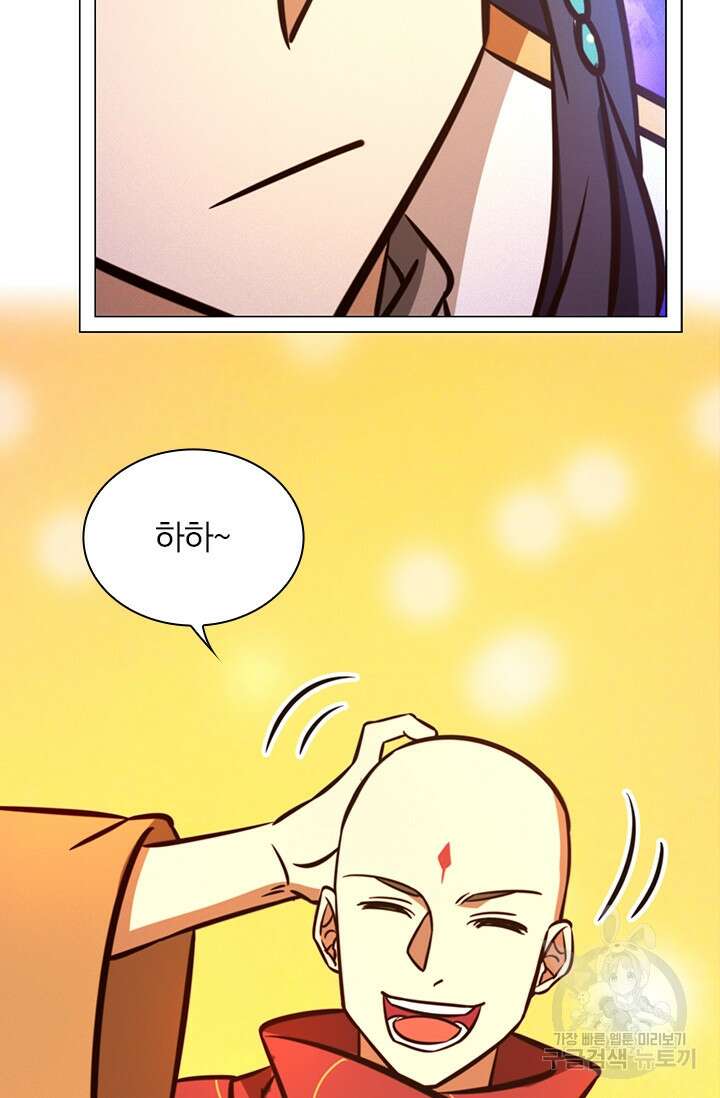 만고검신 시즌2 68화 11