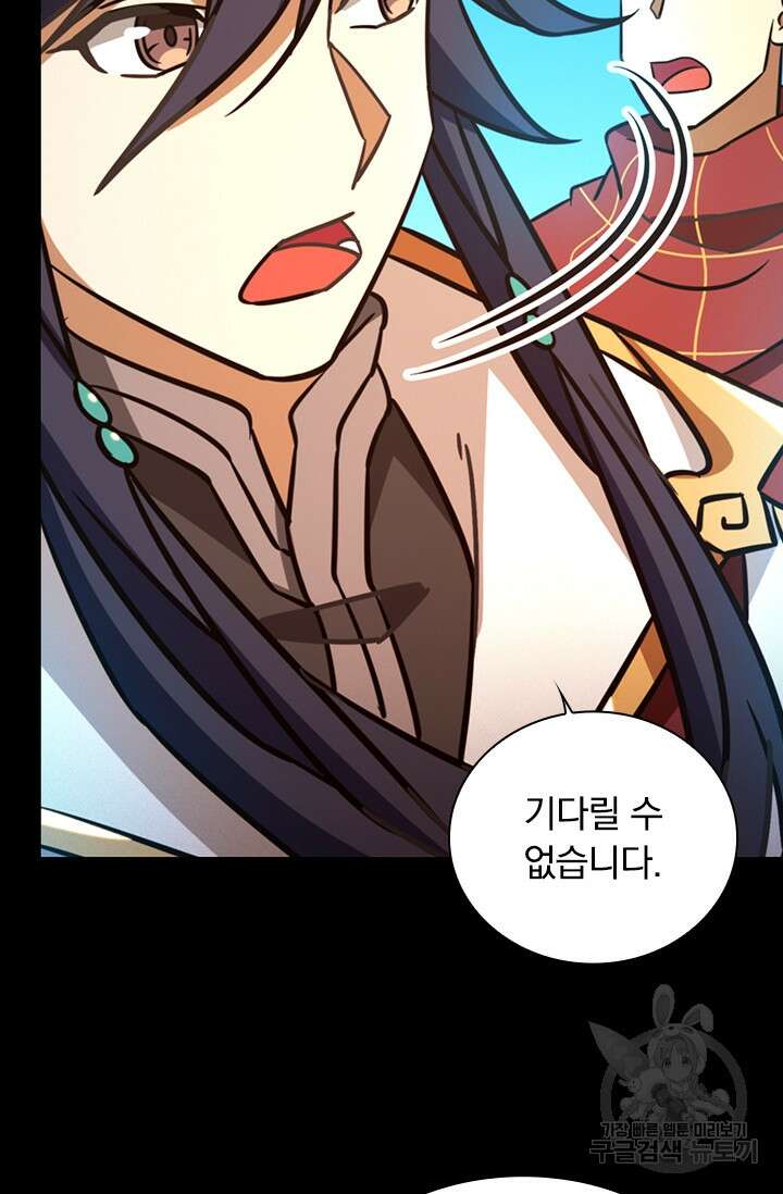 만고검신 시즌2 76화 7