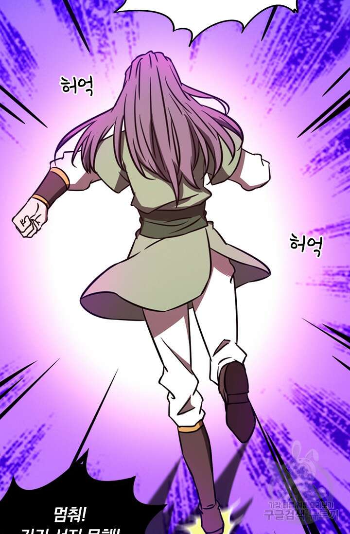 만고검신 시즌2 81화 4